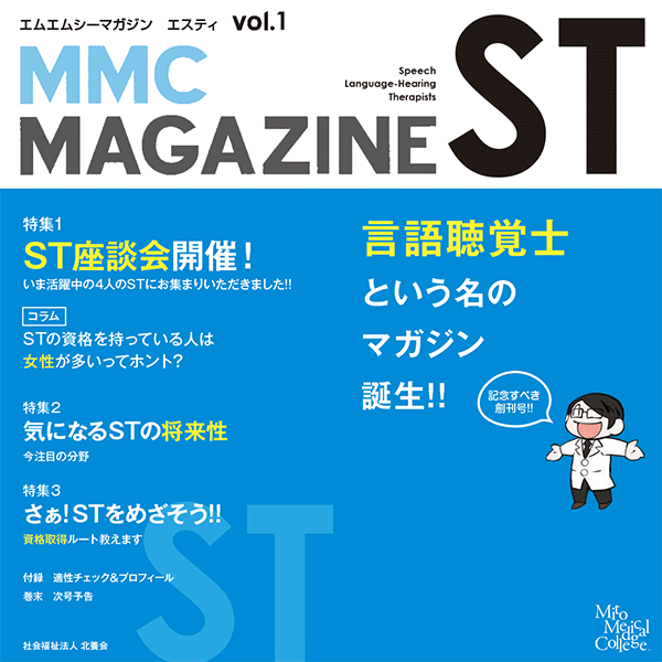 MMC MAGAZINE ST