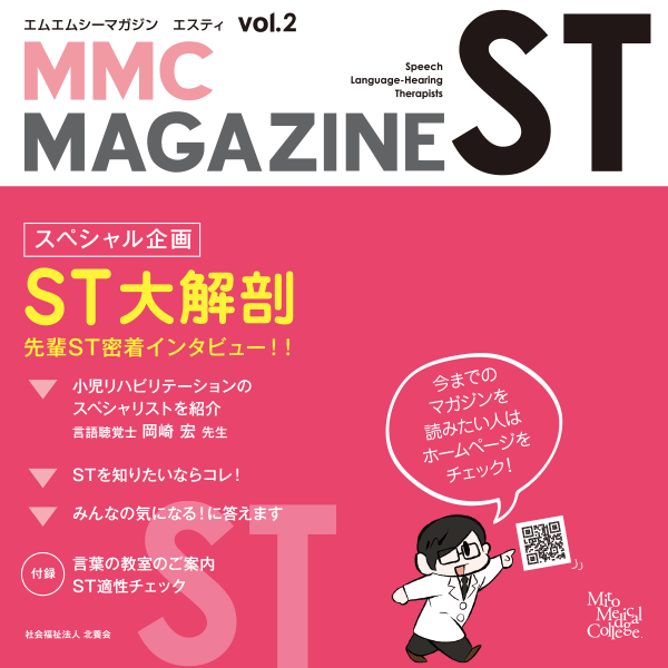 MMC MAGAZINE ST