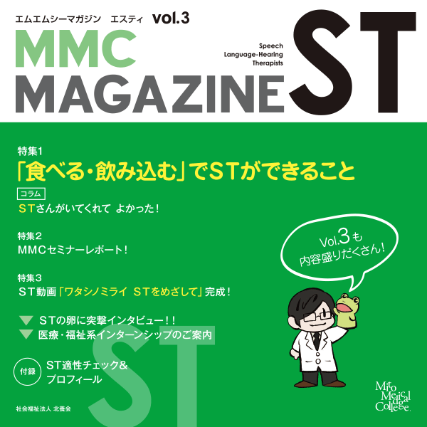 MMC MAGAZINE ST