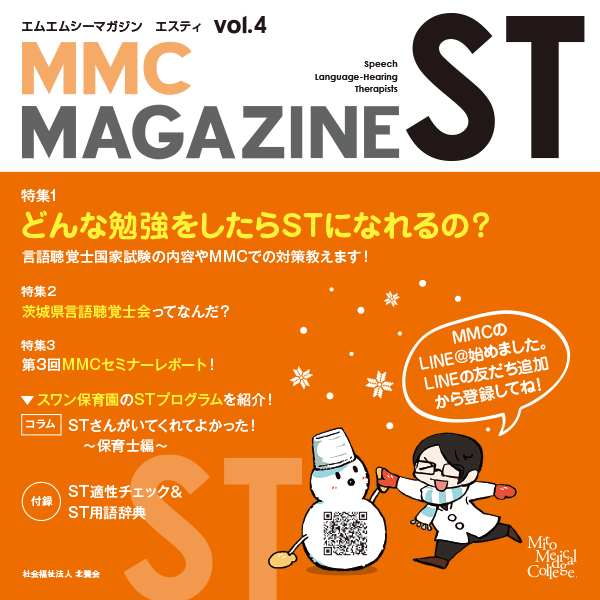 MMC MAGAZINE ST