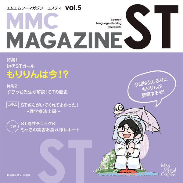 MMC MAGAZINE ST