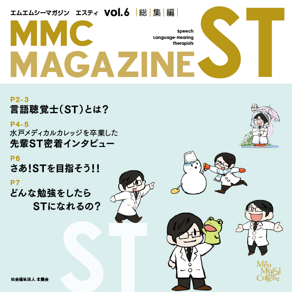 MMC MAGAZINE ST