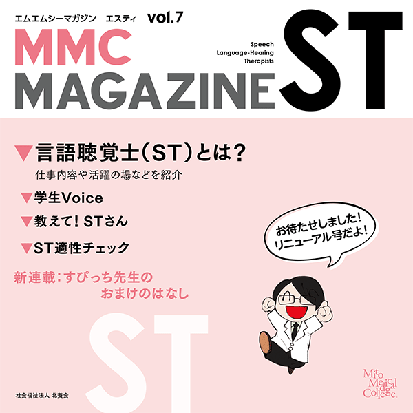 MMC MAGAZINE ST