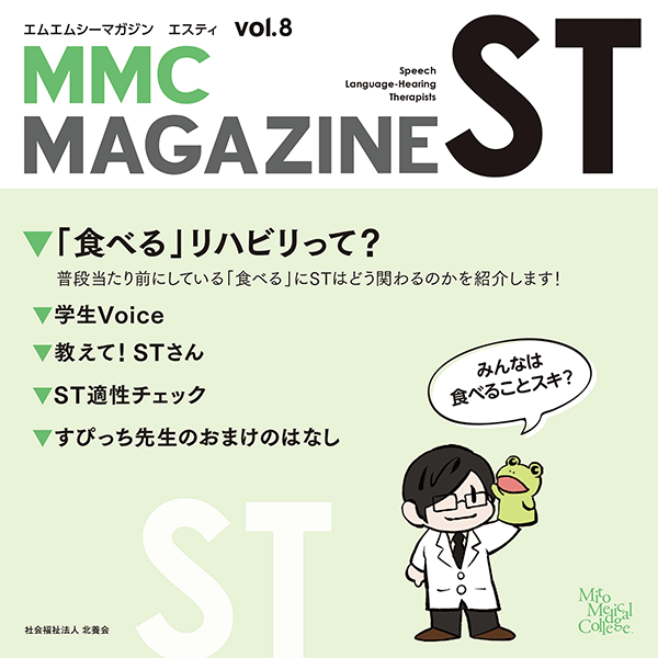 MMC MAGAZINE ST