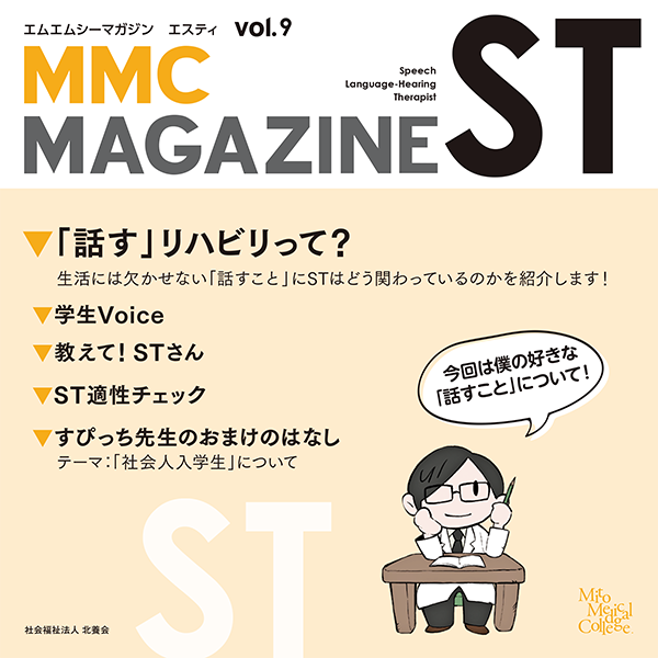 MMC MAGAZINE ST